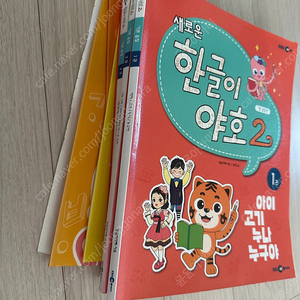한글이야호 4권세트