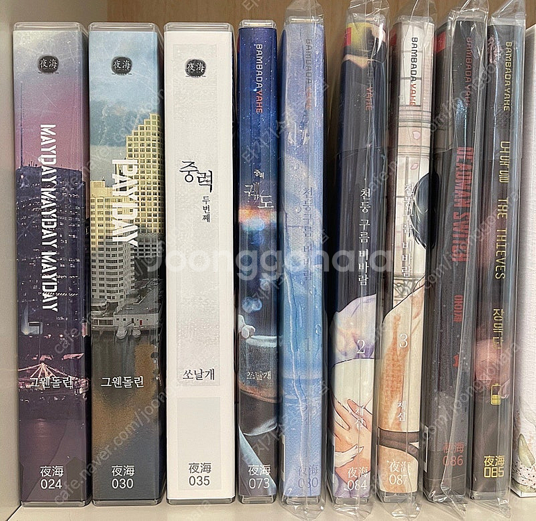 밤바다야해 bl 드씨 판매합니다--0