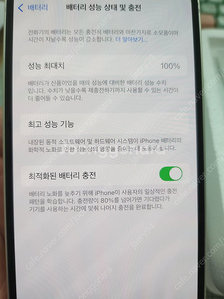 아이폰13 128G 화이트 박스 풀셋 (유심기변)--2