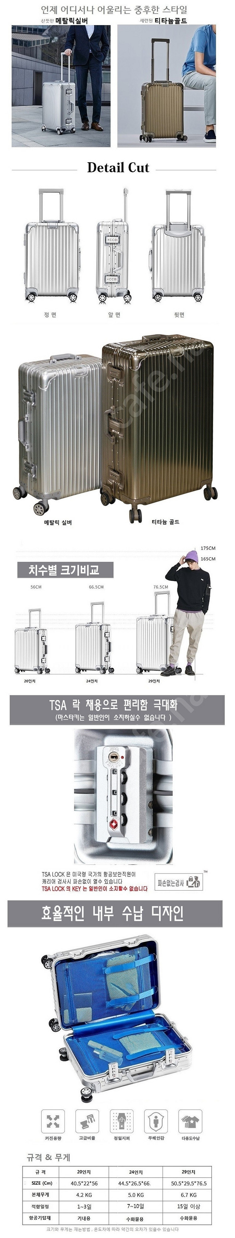 풀알루미늄캐리어 판매--1