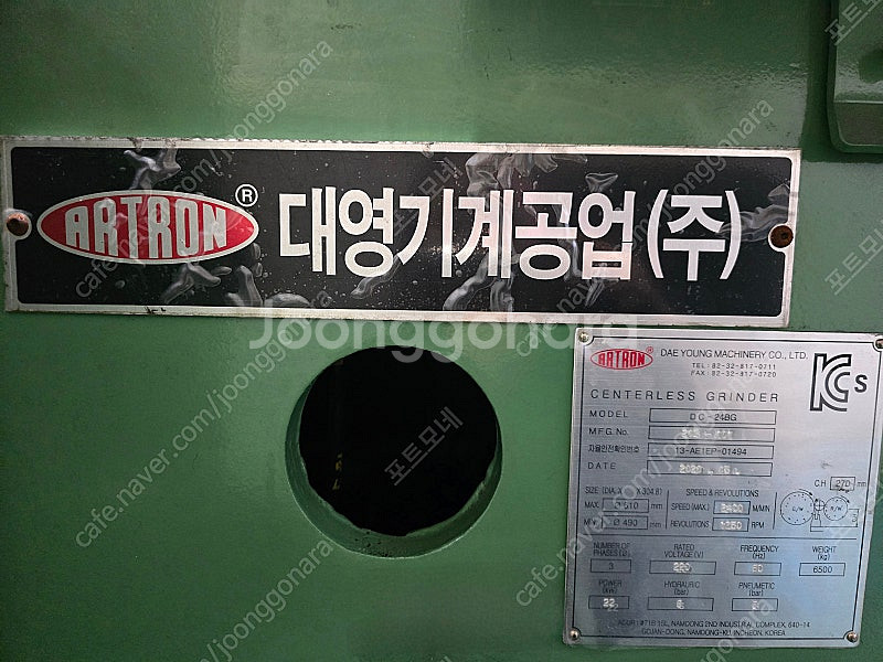 대영기계공업 24인치 센타레스 연삭기 판매합니다 202...--6