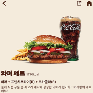 버거킹 와퍼 세트 9200 > 7800