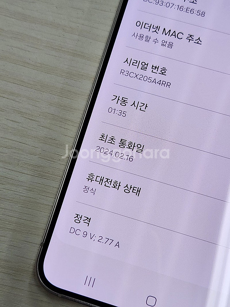 갤럭시 S24 옐로우색상 256용량 새상품컨디션 선물용...--3