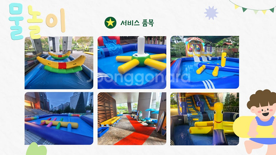여름성경학교, 워터슬라이드 ,물놀이풀장, 유치원행사, ...--9