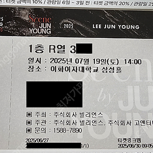 이준영 팬미팅 7월19일 14시 공연