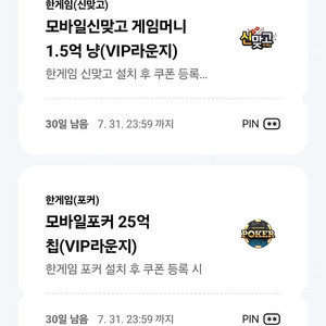 페이코 한게임 맞고 포커세트 세트당 4천원에 팝니다