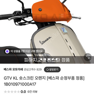 베스파 gtv 숏스크린