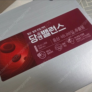 정관장 당앤밸런스 30포 한박스 미개봉