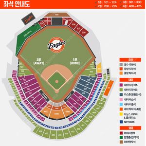 7.8(화) 한화 vs 기아 1루 내야지정석B, 외야지정석 2~6연석