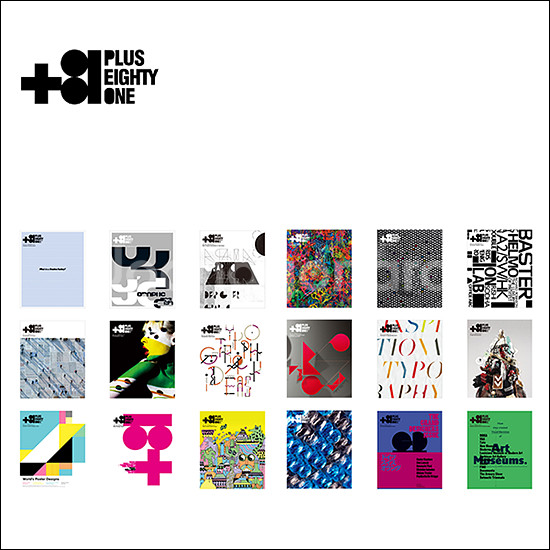 Plus Eighty One (+81) 디자인 매거진 ...--0