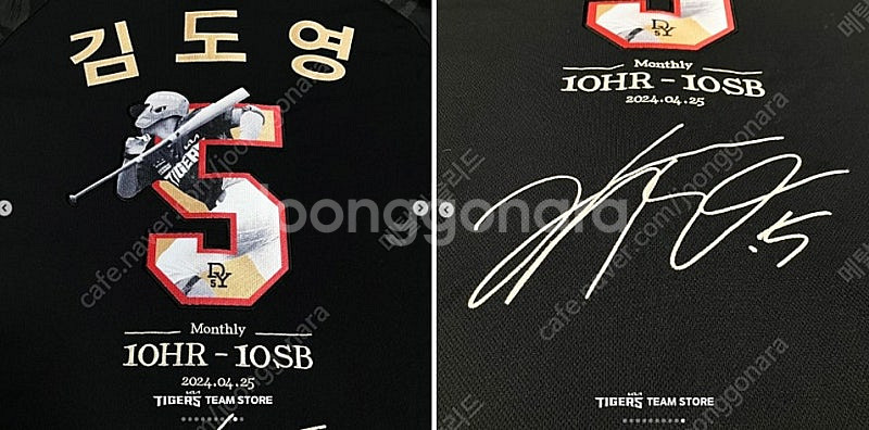 기아타이거즈 김도영 최초 월간 10-10 / MVP기념...--1