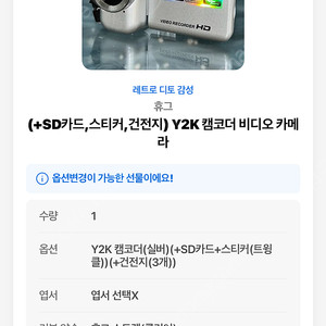 Y2K 캠코더비디오 팝니다. 기프티콘