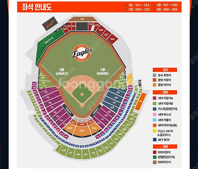 7/3 한화이글스 vs nc다이노스 3루 내야지정석 4...--0