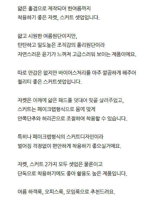 [새상품] 여름정장세트, 66--2