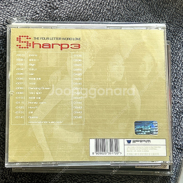 cd 야인시대 샵 샾 이지혜 서지영 3집 명랑소녀 성공...--3