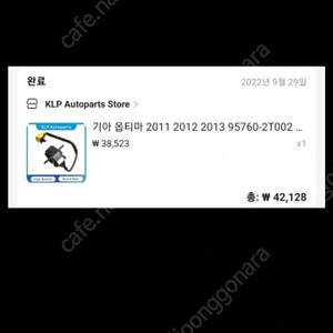 완전새거 기아옵티마 후방카메라 팔아요