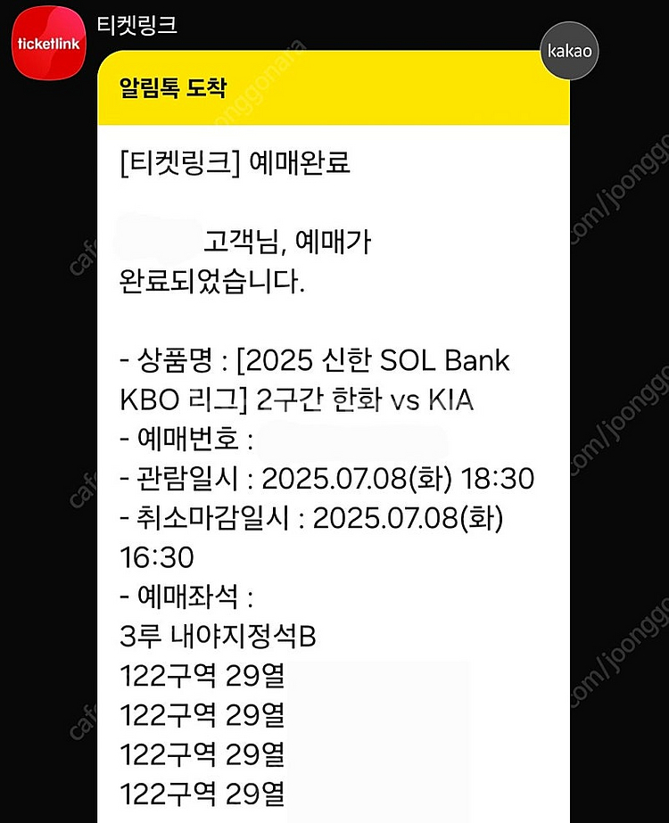 7/8 한화 기아 3루 내야지정석B 2/4연석--0