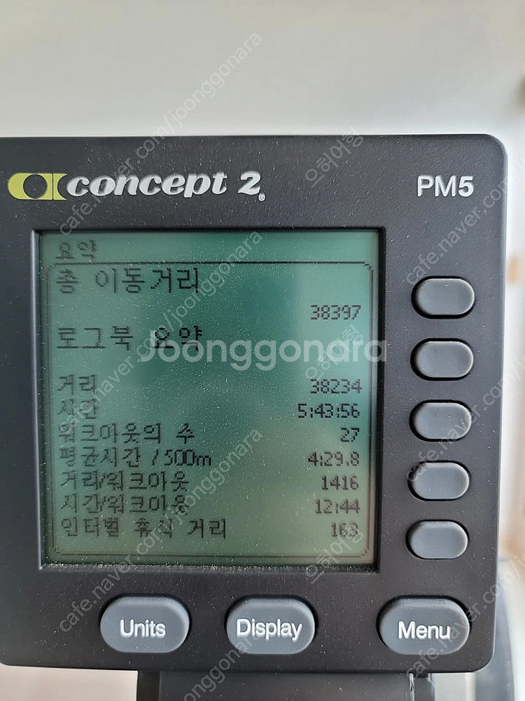 컨셉2 로잉 머신--1