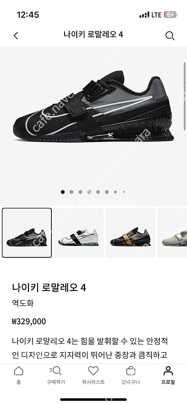 나이키 로말레오 4 (역도화), 305사이즈 (290-...--0