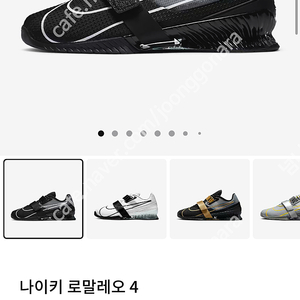 나이키 로말레오 4 (역도화), 305사이즈 (290-295)