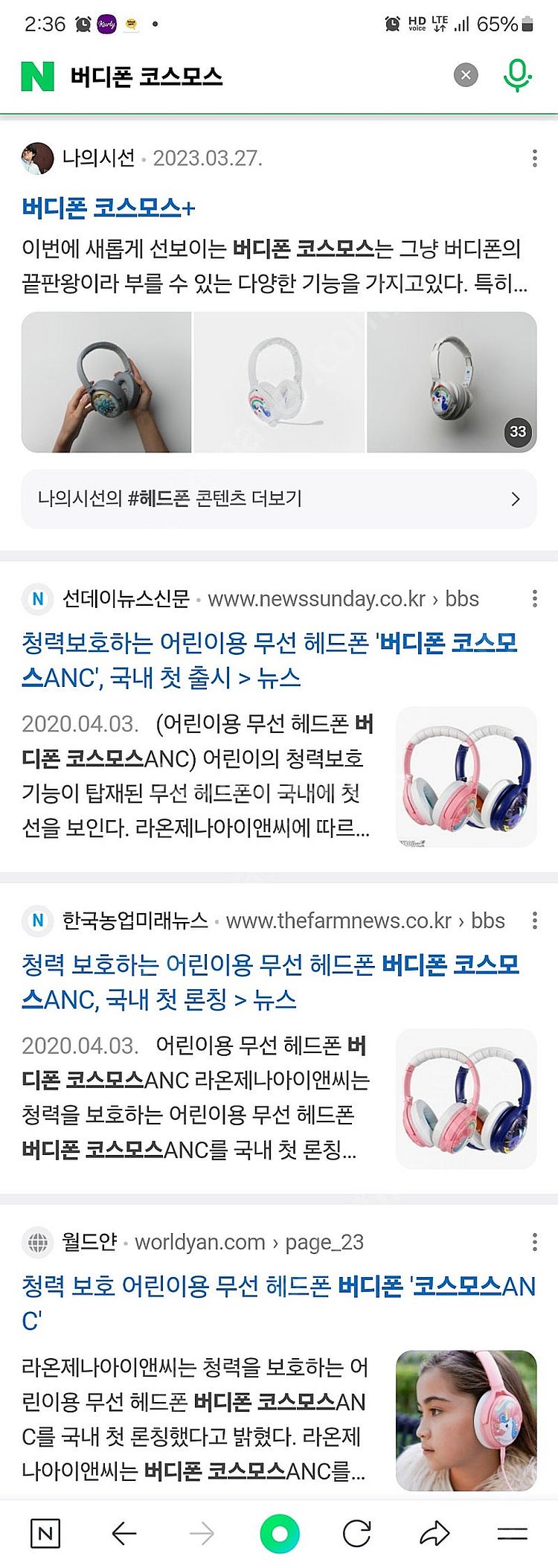 가격낮춤 - 온앤오프 버디폰 코스모스 어린이 무선 블루...--6