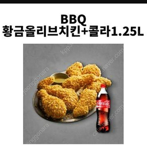 황금올리브치킨 1.25 콜라 기프티콘팝니다