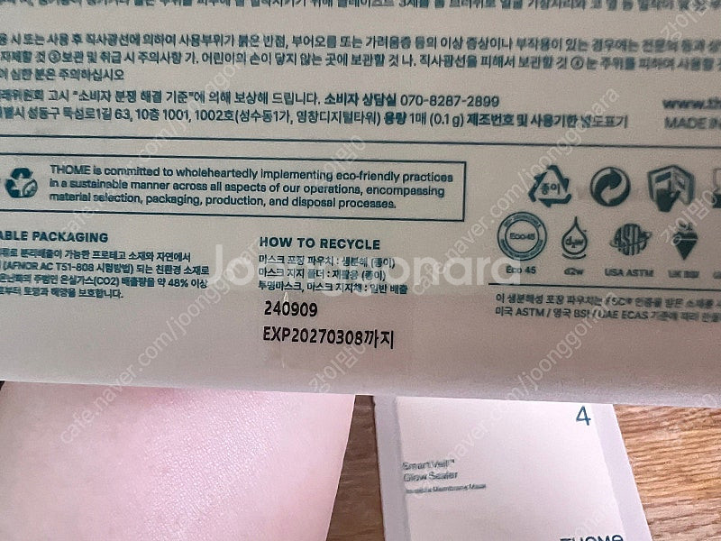 톰프로그램 마스크3ea--1