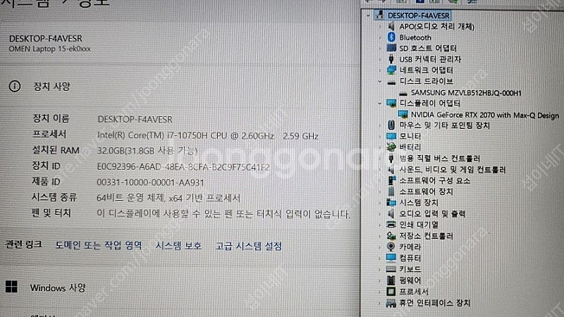 [판매]HP 오멘 고성능 게이밍 노트북/RTX2070,...--7