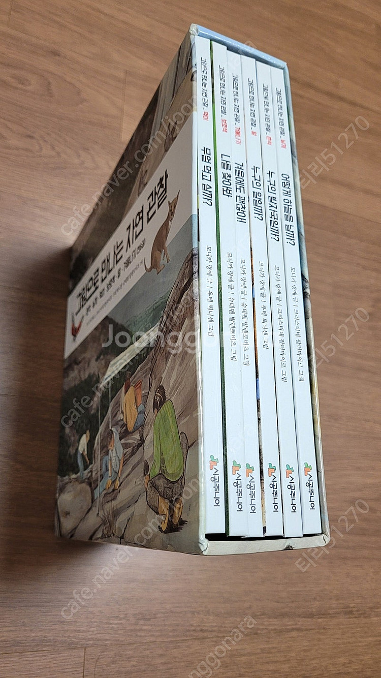 (새책) 시공주니어 그림으로 만나는 자연관찰 6권 세트...--0