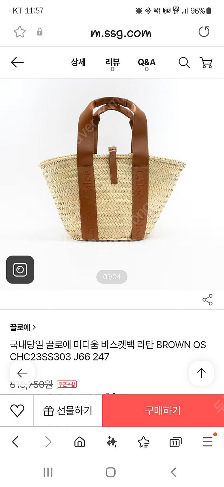 끌로에 미디엄 바스켓백 새상품--0