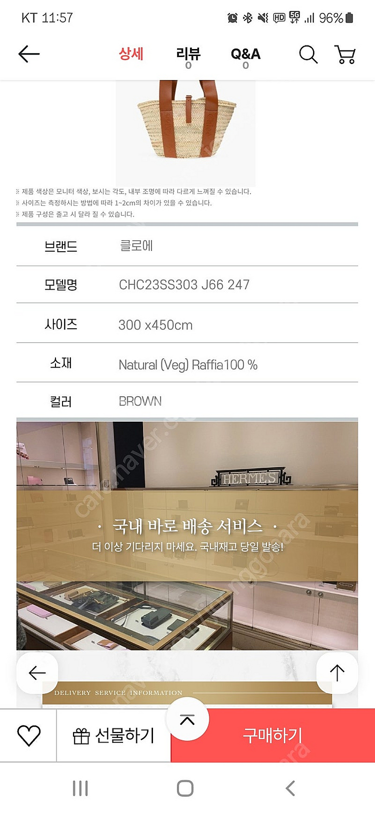 끌로에 미디엄 바스켓백 새상품--1