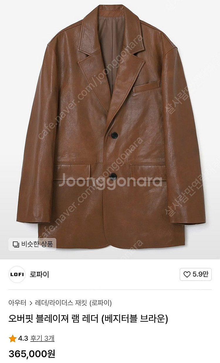 로파이 오버핏 램스킨 레더 블레이저 m--0