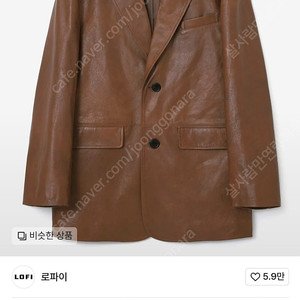로파이 오버핏 램스킨 레더 블레이저 m