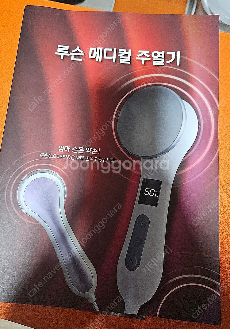 루슨메디컬 주열기 팝니다--3