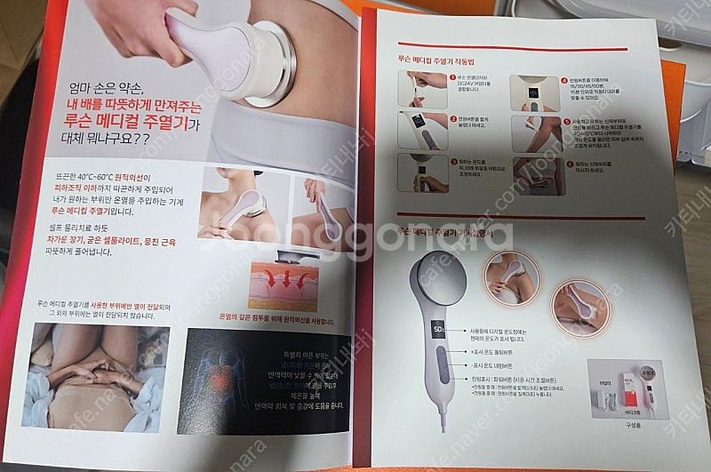 루슨메디컬 주열기 팝니다--4