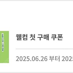 스타벅스 아메리카노 무료쿠폰