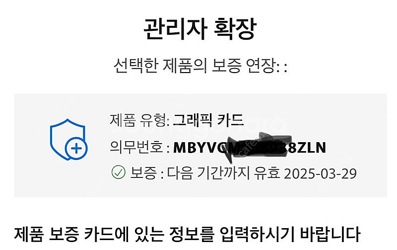 3090화스(화이트 스트릭스) 팝니다--5