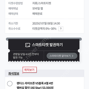 7/8 ssg vs kt 라이브존 4연석,2연석 가능(정가양도합니다)