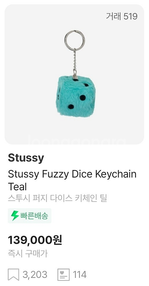 스투시 퍼지다이스 키링 키체인 틸--0