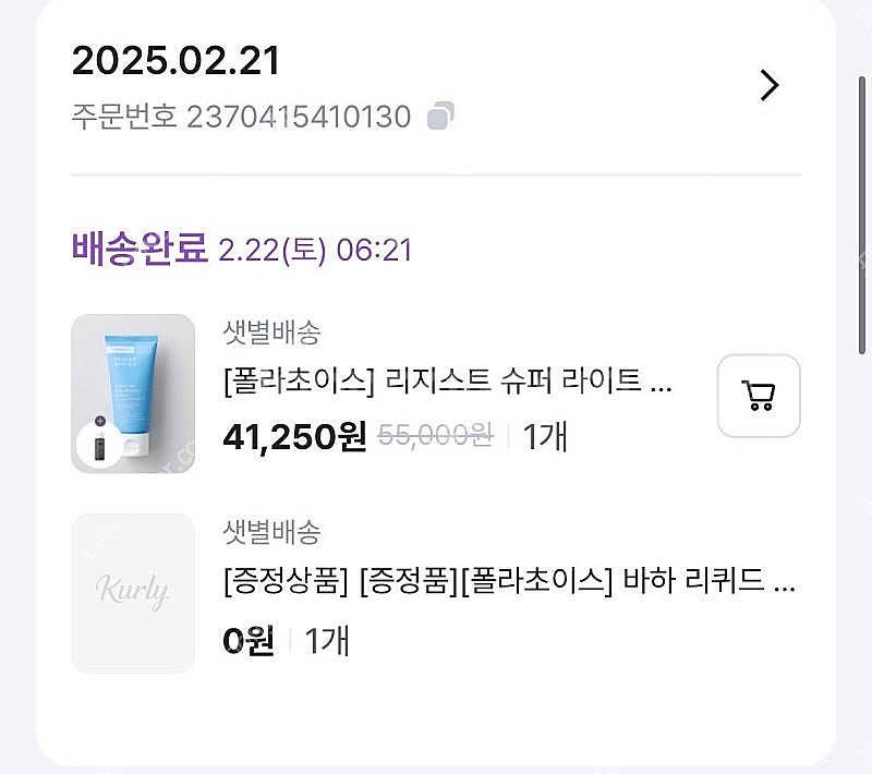 폴라초이스 리지스트 선크림--0