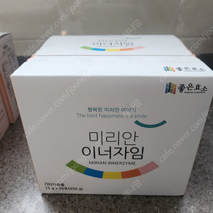미리안 속자임