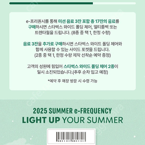 스벅 프리퀀시 일반 2개 팝니다.