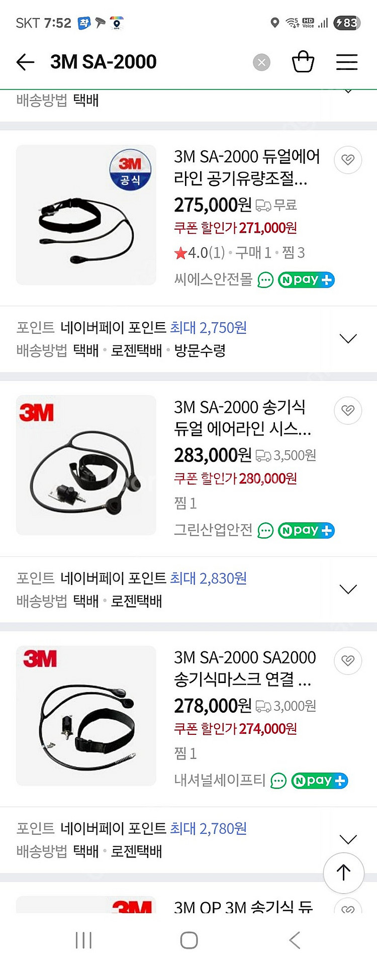 3M 송기호스 30미터 2세트--0