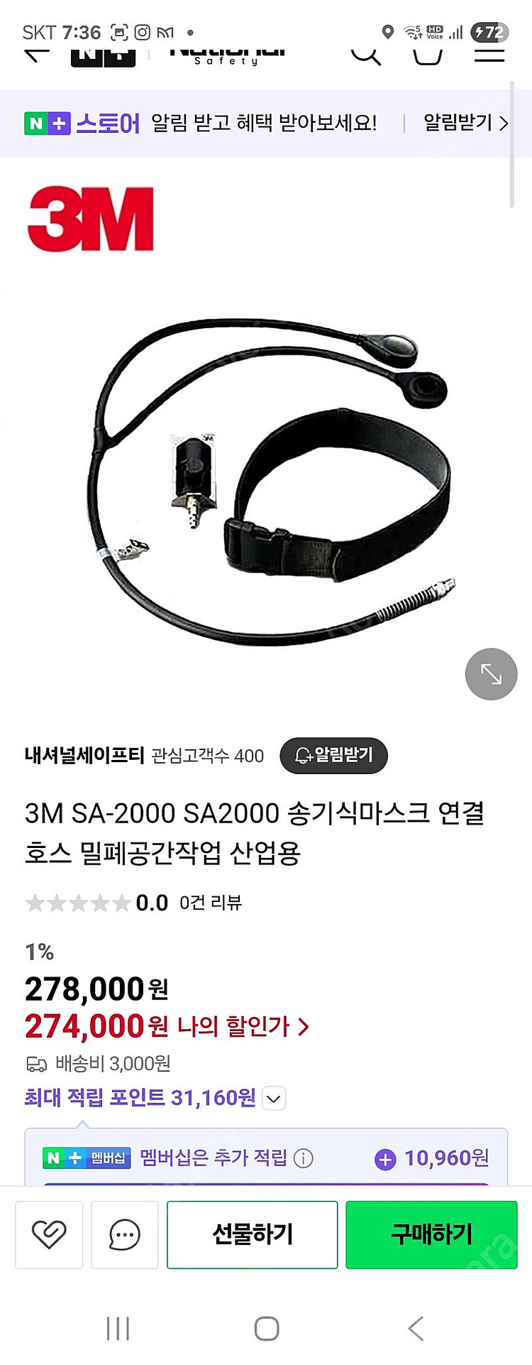 3M 송기호스 30미터 2세트--1