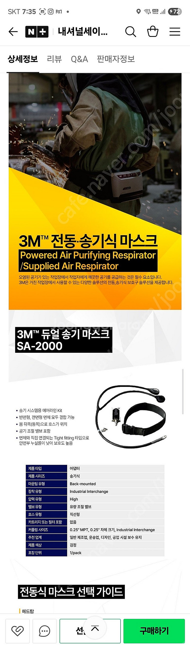 3M 송기호스 30미터 2세트--2