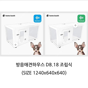 강아지애견방음부스 분리불안 짖음민원 소음방지 애견호텔
