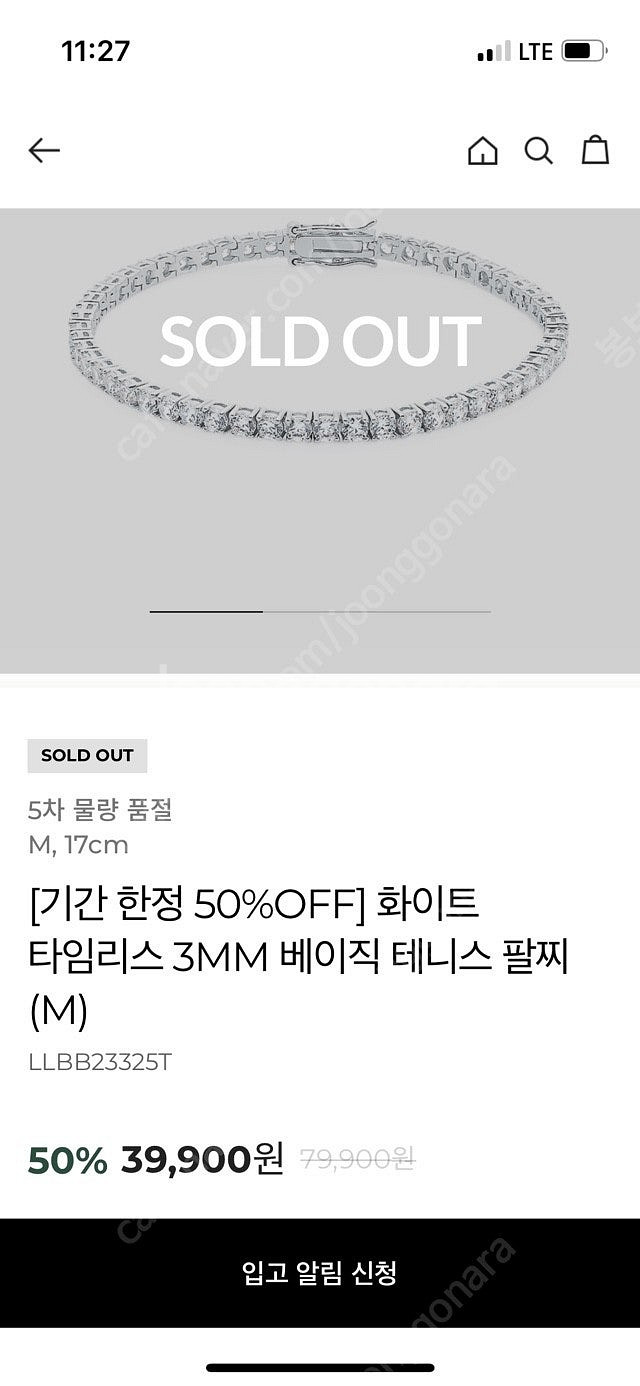 로이드 테니스팔찌--0