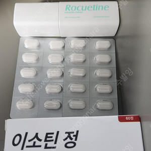 이소티닌 여드름 영양제