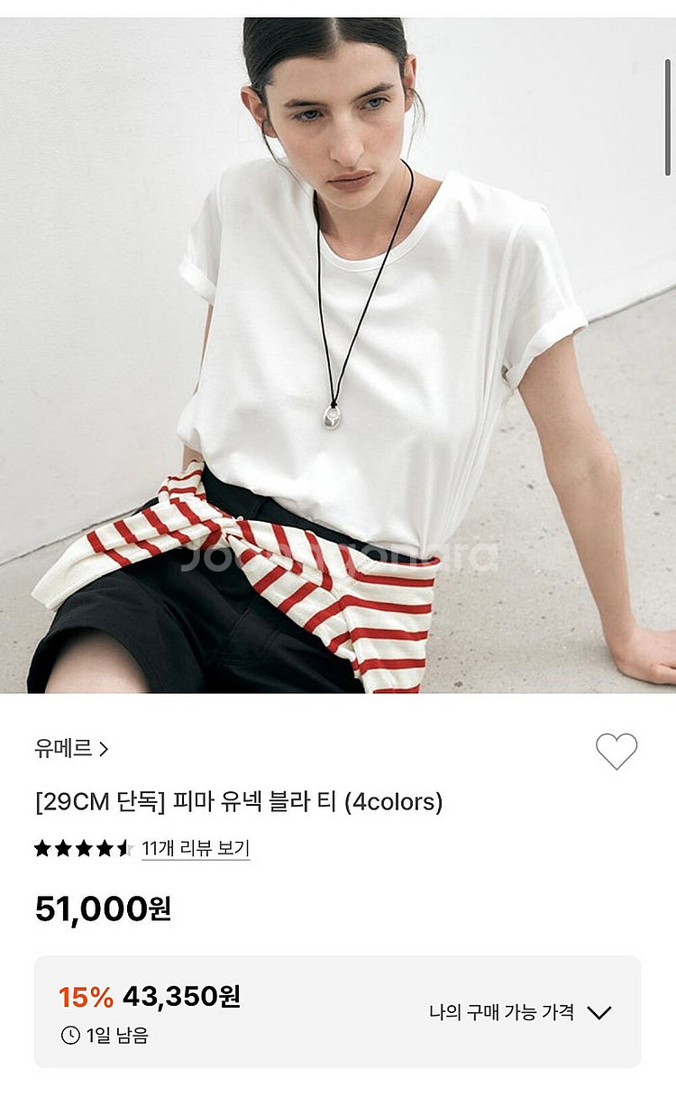 유메르 피마 유넥 블라티 새상품 판매합니다.--0