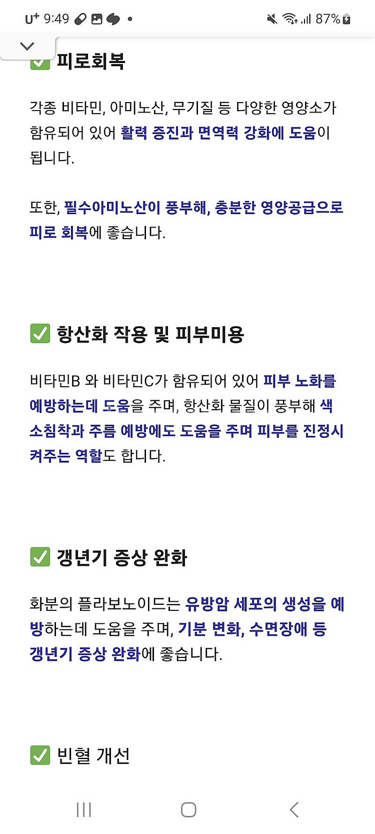 금산인삼 짜먹는 스틱 20포+벌화분 (꿀화분)--6